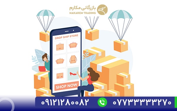 نکات مهمی برای موفقیت در کسب‌وکار دراپ شیپینگ